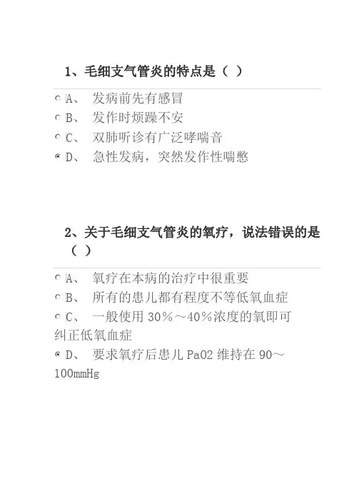 华医网继续教育试题答案3