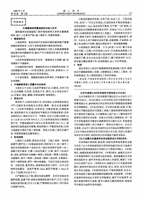 北京市建委公布《民用建筑节能信息公示办法》