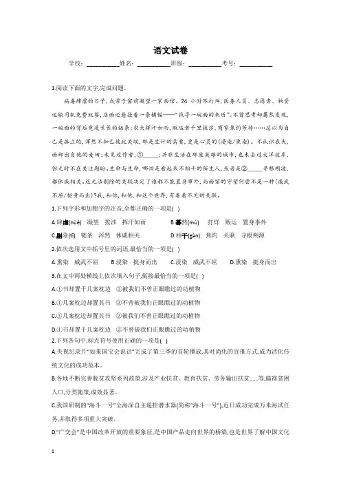 山东省日照2020年中考语文试卷和参考答案详细解析完整版
