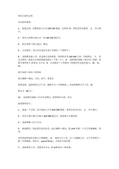 明信片制作过程