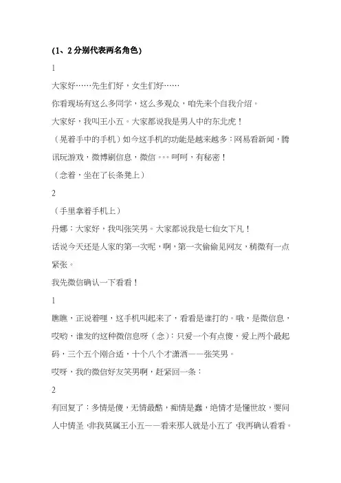 校园小品完整版