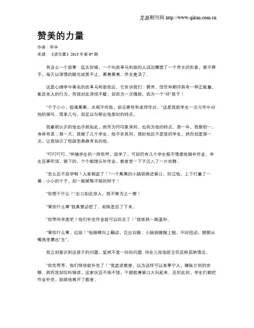 赞美的力量(1)