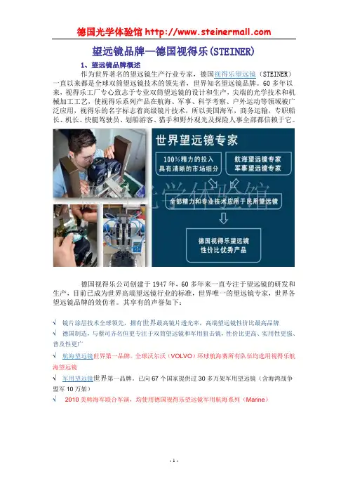 望远镜品牌