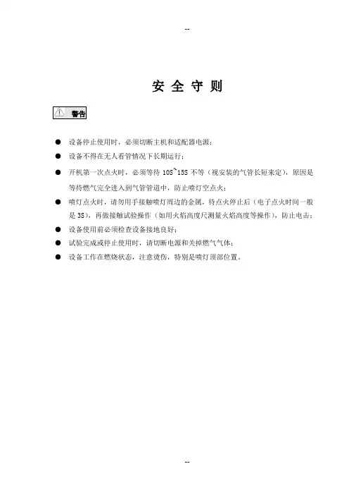 单根电线电缆垂直燃烧试验机说明书