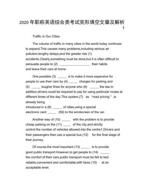 2020年职称英语综合类考试完形填空文章及解析1