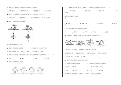 常见的天气系统习题