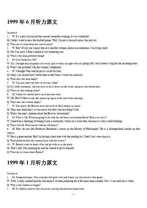 1999年1&6月听力原文