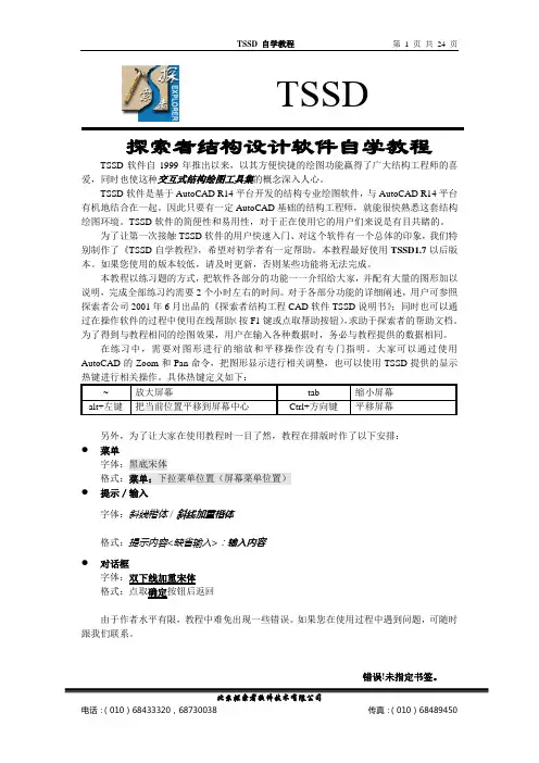 探索者入门教程