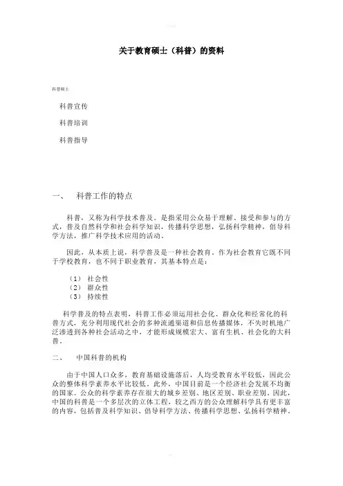 各个科技馆的功能与职责
