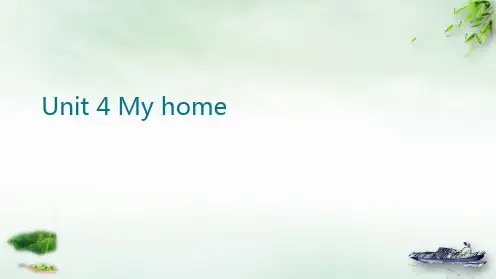 四年级上册英语-Unit 4 My home 小故事时间 人教PPT课件