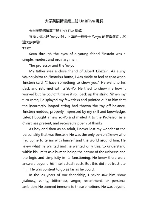 大学英语精读第二册UnitFive讲解