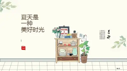 极简小清新工作总结PPT模板