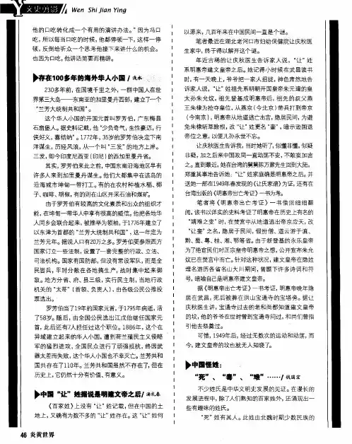 中国怪姓：“死”、“毒”、“难”……
