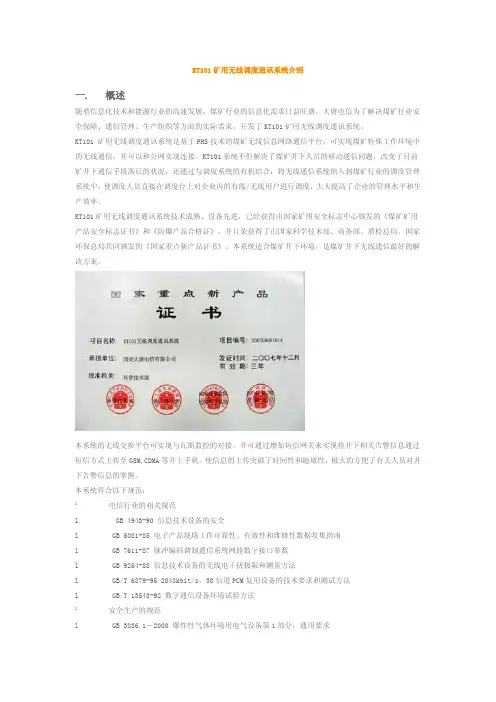 KT101