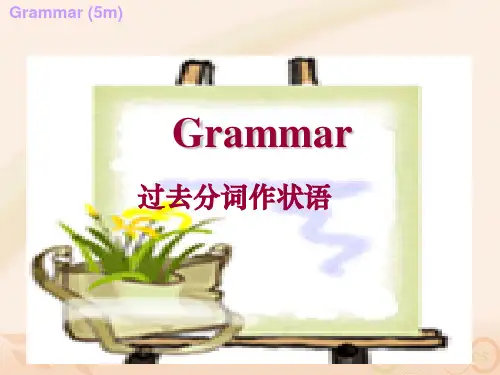 英语必修5第三单元语法-过去分词作状语ppt课件