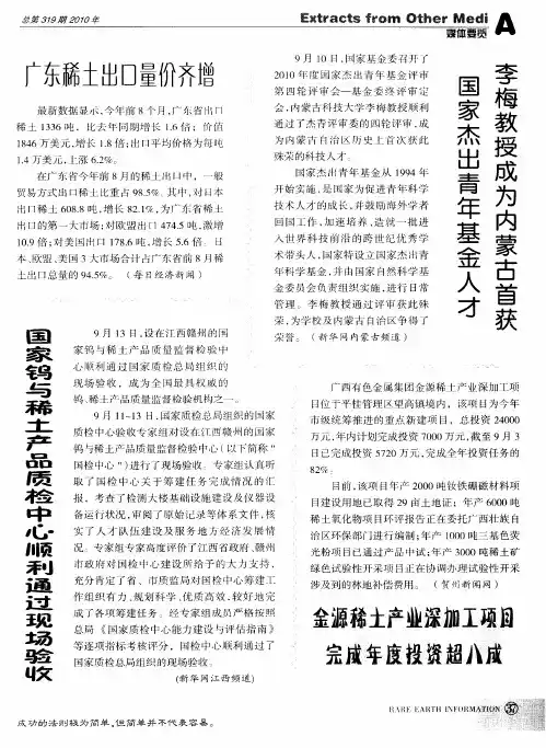 国家钨与稀土产品质检中心顺利通过现场验收