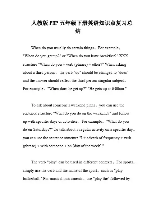 人教版PEP五年级下册英语知识点复习总结