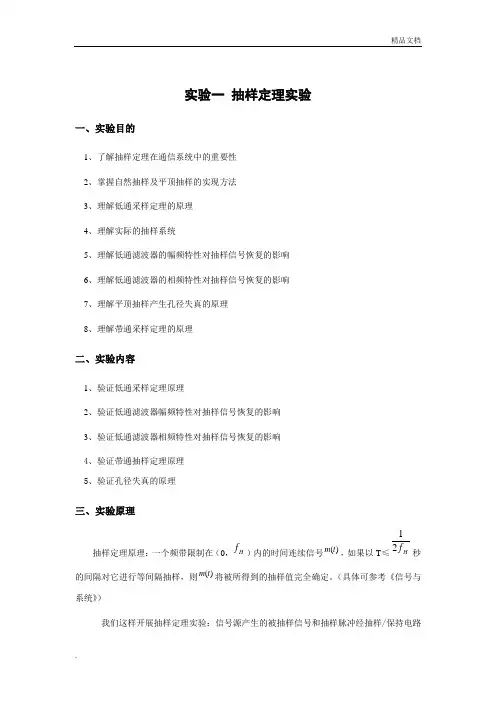 抽样定理