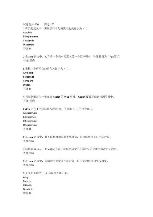 电大《面向对象程序设计(本)》形考任务一