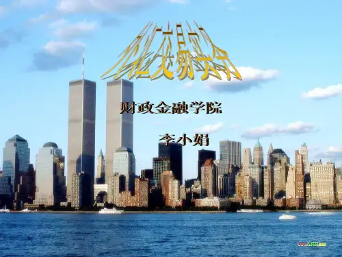 外汇交易实务1精品PPT课件