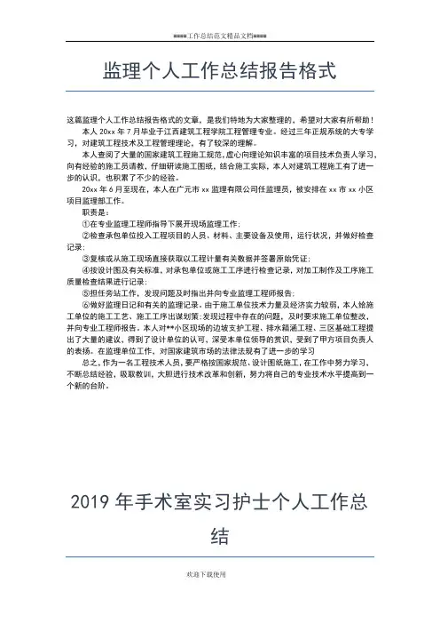 2019年最新教师党员个人工作总结范文工作总结文档【五篇】