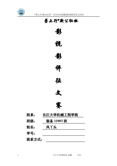 浅析农村题材电视剧