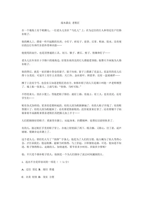 散文阅读含答案05