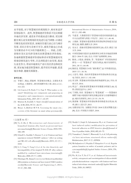 安徽宏村古村落非物质文化遗产数字化展示研究