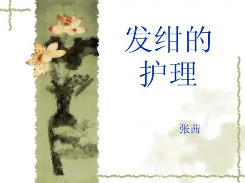 发绀-张茜
