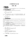 小学繁分数化简专题
