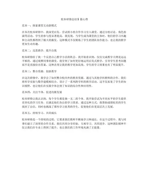 2024年《中学生认知发展特点》心得体会范文(二篇)