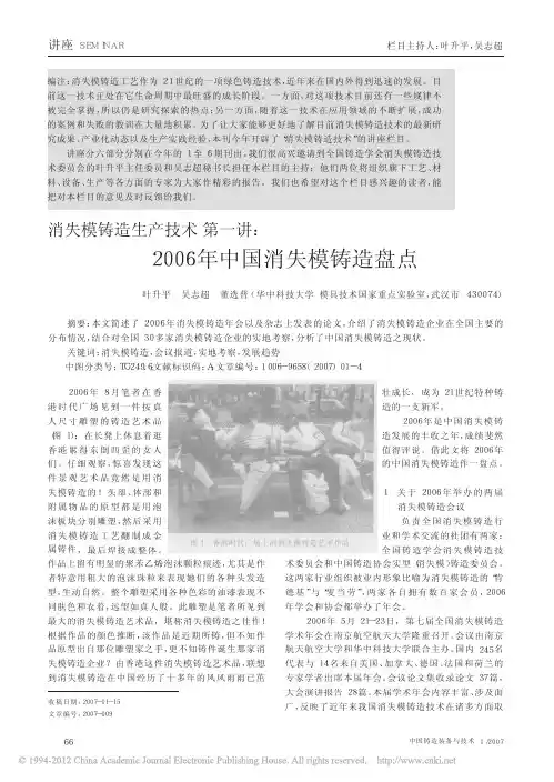 消失模铸造生产技术第一讲_中国消失模铸造企业盘点