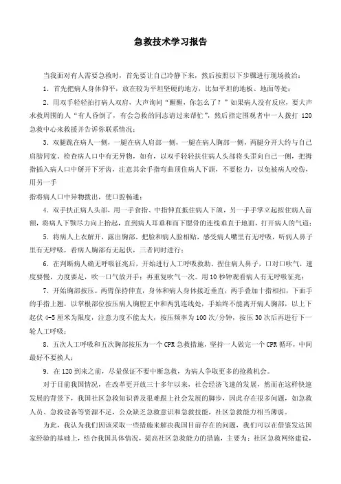 急救论文——精选推荐