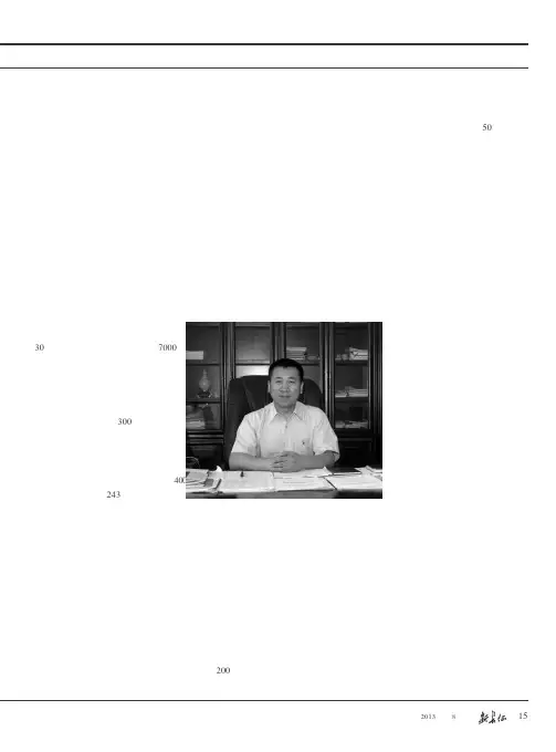 把握四个“立足”  实现四个“推动”