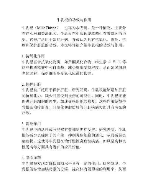 牛乳根的功效与作用