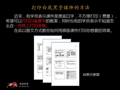 一级++法规++打印白底课件