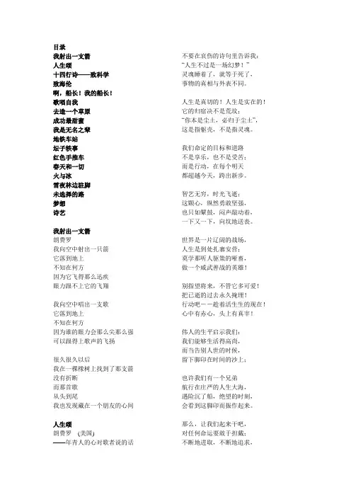 美国文学选读第三版诗歌译文编辑