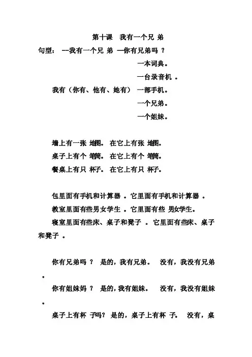 新编阿拉伯语第一册