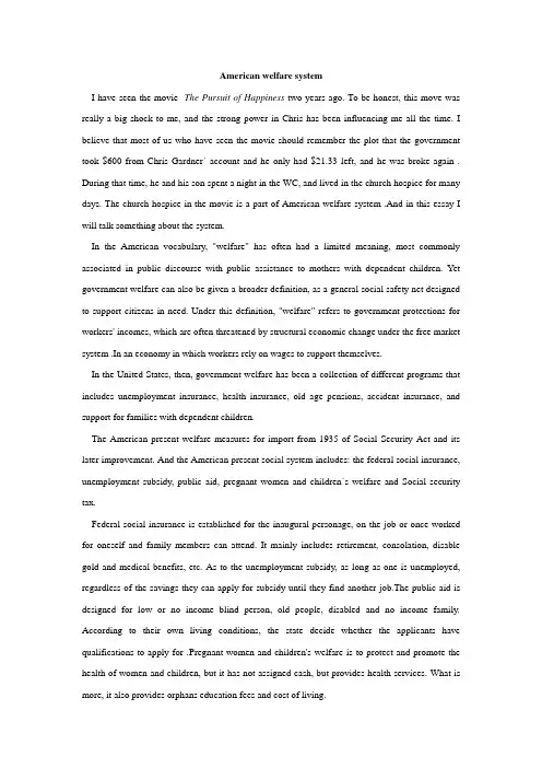 美国社会与文化课程论文