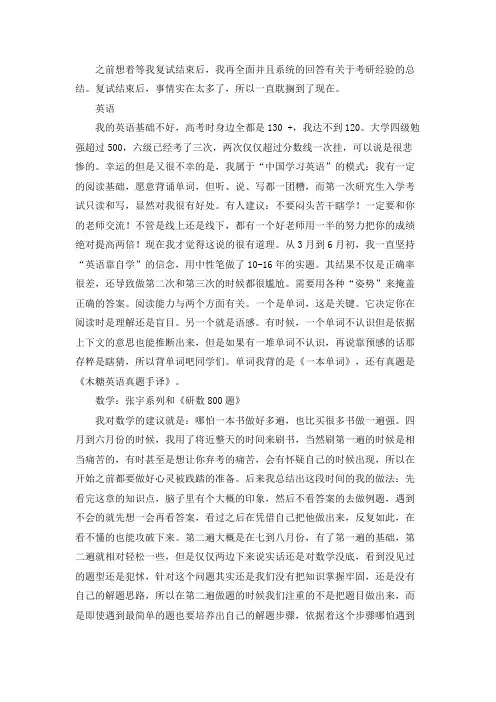 2021天津大学法学考研真题经验参考书