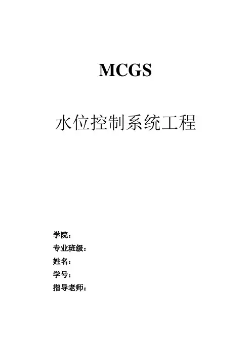 组态软件论文1