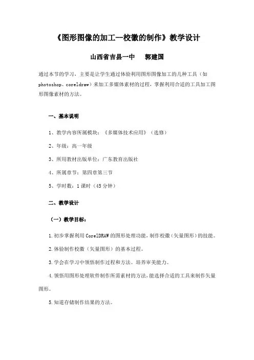 图形图像的加工