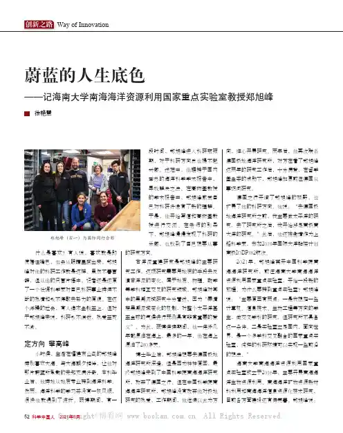 蔚蓝的人生底色