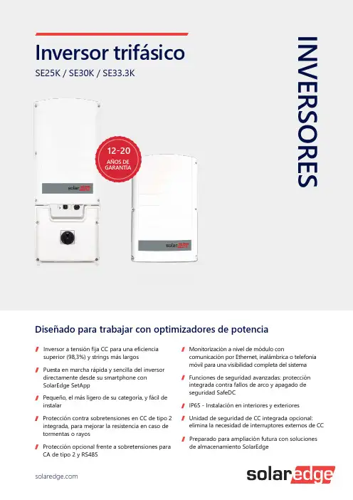 Solaredge SE25K SE30K SE33.3K 三相逆变器说明书