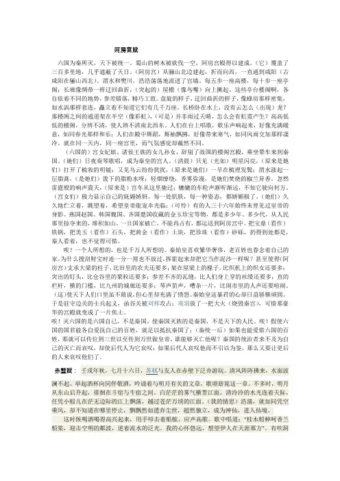 人教版必修二 背诵内容解析