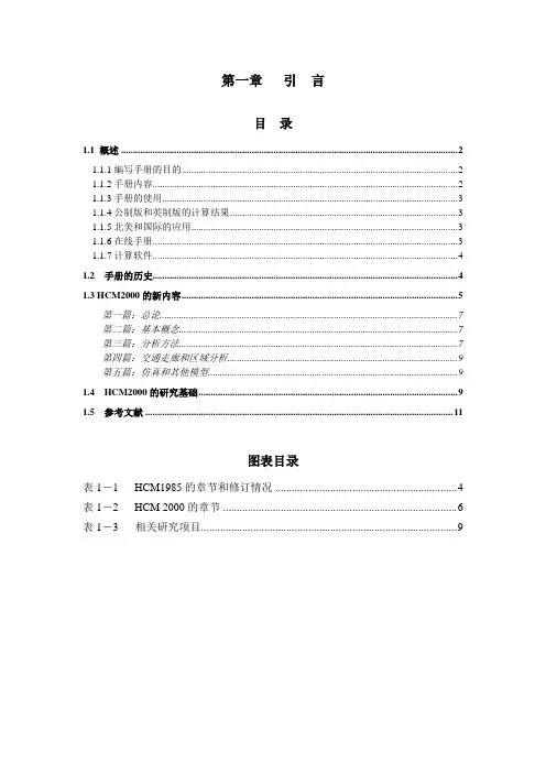 hcm2000