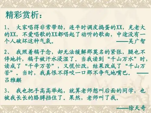 难忘的一节课