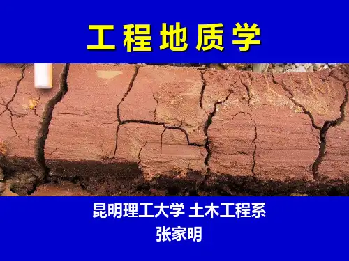 土的组成和结构、构造