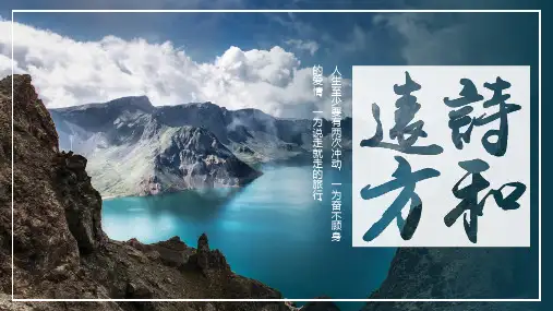 画册风格PPT