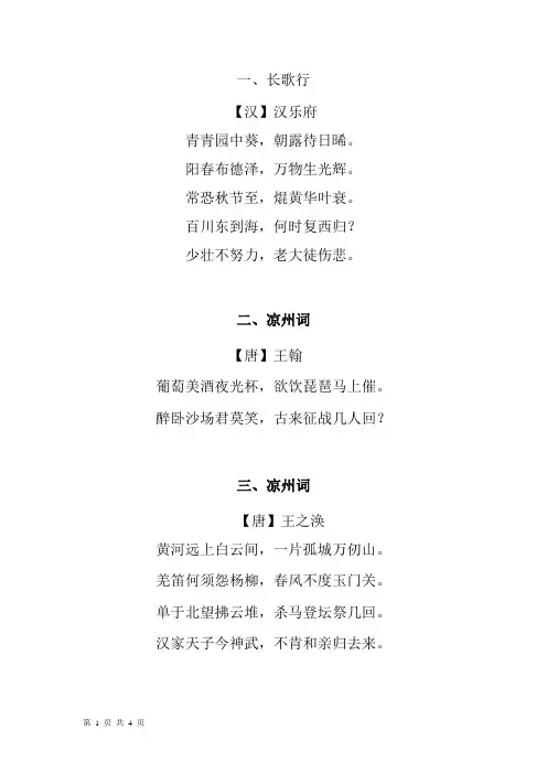 小学三年级必背古诗十五首
